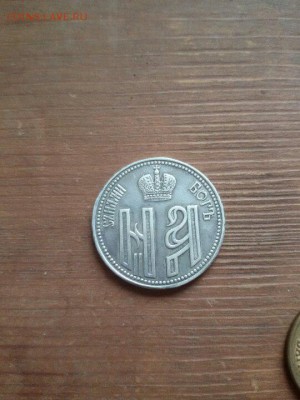 коронационный жетон Николая оц на продажу - WGfEEVEg4I8