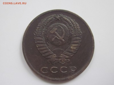3 копейки 1965 г. - IMG_2834.JPG