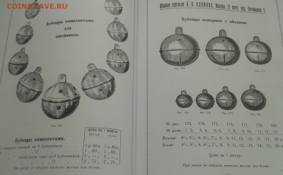 Каталог русской упряжки - 20160922_135231-1