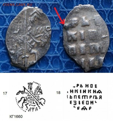 Петр I. КГ1660 ????? - 1660 2