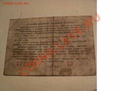 1 червонец 1926 и т.д - DSC00372.JPG