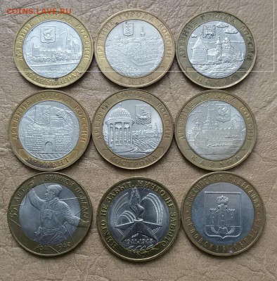 БИМ  9 монет до 27.09.2016г. 22:10 - 20160921_134333