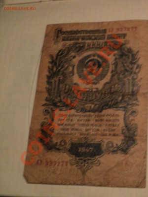 1 червонец 1926 и т.д - DSC00373.JPG