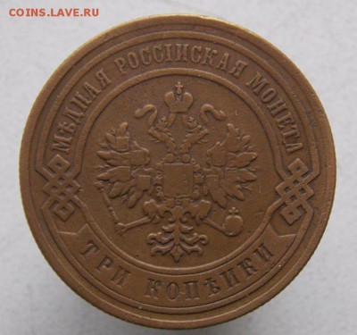 3 коп 1883 с.п.б  До 26.09.2016. в 22- 00 по мск - DSCN0016.JPG