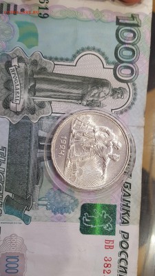 Рубль 24 unc - GUsXaRwMk4s