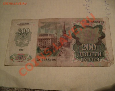 1 червонец 1926 и т.д - DSC00380.JPG