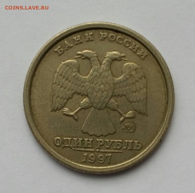 1 рубль 1997 ммд Оценка - 20160913_124015-1
