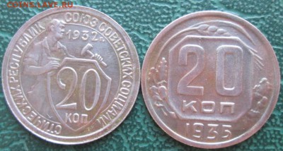 20 Копеек 1932,35 г. окон. 28.09.2016 г. 22-00 МСК. - 111