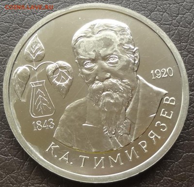 Тимирязев    до 25.09  14-00 мск - тимирязев1
