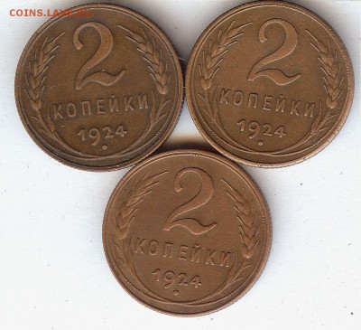 2 коп 1924  ( 3шт ) До 26.09.16 в 22- 00 по мск - 005