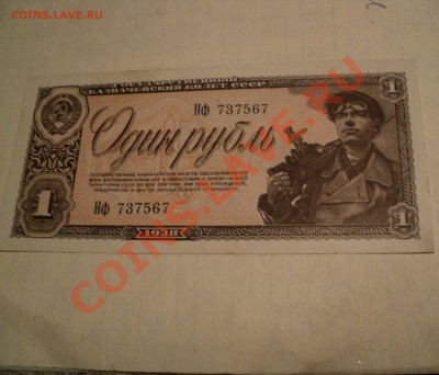 1 червонец 1926 и т.д - DSC00383.JPG