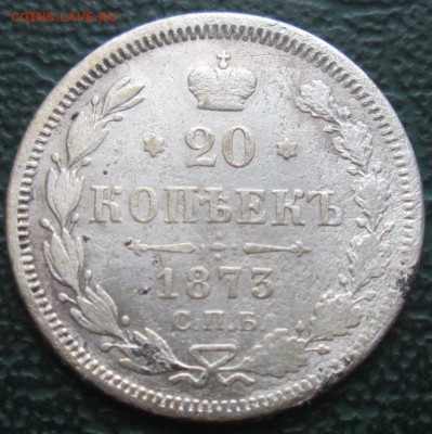 20 Копеек 1873 г. окон. 28.09.2016 г. 22-00 МСК. - 3333333
