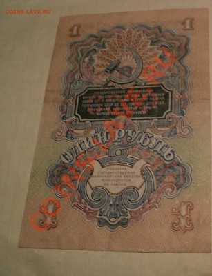 1 червонец 1926 и т.д - DSC00382.JPG