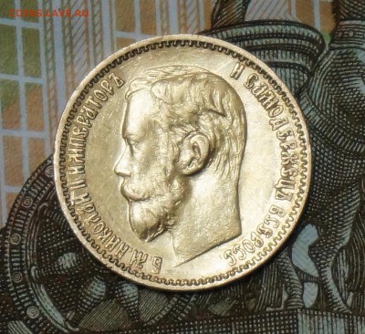 5 рублей 1898 года - 4
