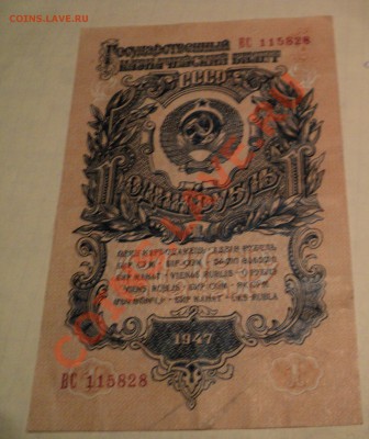 1 червонец 1926 и т.д - DSC00381.JPG