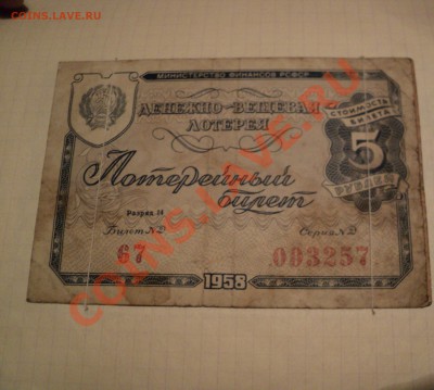 1 червонец 1926 и т.д - DSC00371.JPG