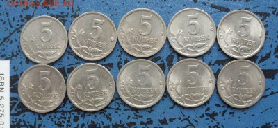 5коп.1997-2008г. спмд  окончание 25.09.2016г. - crop_158237637_PXHnrX