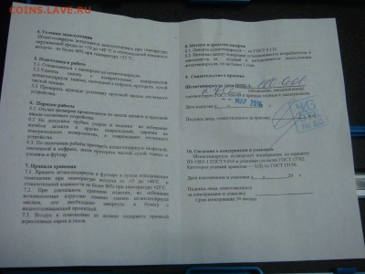 Штангельциркуль и Пирометр (термодетектор) - DSC05132.JPG