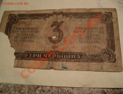 1 червонец 1926 и т.д - DSC00386.JPG