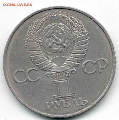 1 рубль 1982 г. "60 лет образования СССР" , РАСКОЛ. - мнт 60 лет ссср1