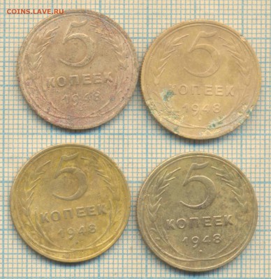 5 копеек 1948 , 4шт. разные , определение и оценка - 1948 4р