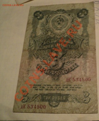 1 червонец 1926 и т.д - DSC00389.JPG