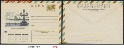 ХМК 1971. Ленинград. Вид на Петропавловскую крепость* - ХМК 1971. Вид на Петропавловскую крепость