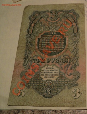 1 червонец 1926 и т.д - DSC00390.JPG