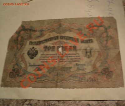 1 червонец 1926 и т.д - DSC00391.JPG