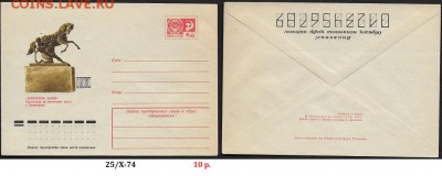 ХМК 1974. Ленинград."Укротитель коней"* - ХМК 1974. Укротитель коней