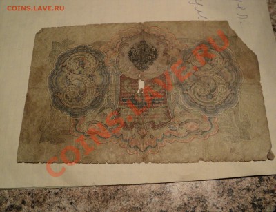 1 червонец 1926 и т.д - DSC00392.JPG