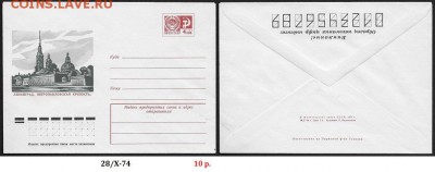 ХМК 1974. Ленинград. Петропвловская крепость** - ХМК 1974. Петропавловская крепость