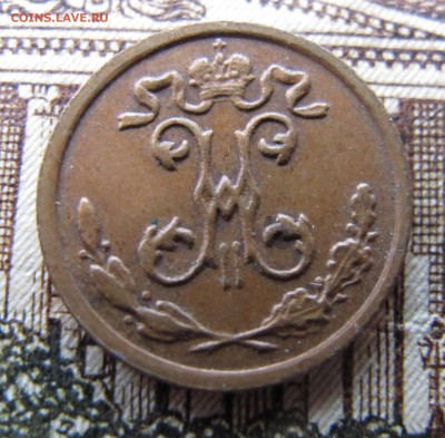 4 коп 1910 до 28.09.2016. в 22-30 - IMG_1350.JPG
