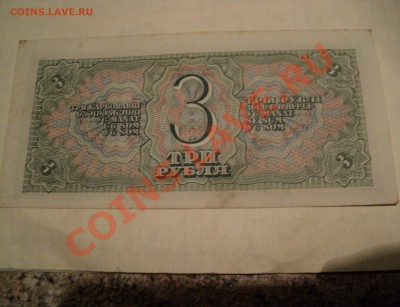 1 червонец 1926 и т.д - DSC00394.JPG