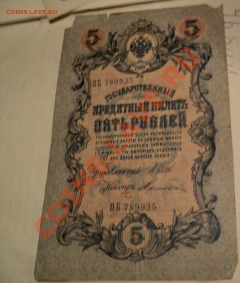 1 червонец 1926 и т.д - DSC00395.JPG