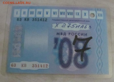Талоны техосмотра - 2008-2007.JPG