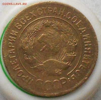 3коп 1930г. - Изображение 4336