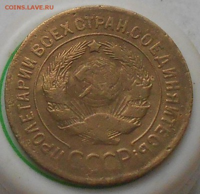 3коп 1930г. - Изображение 4333