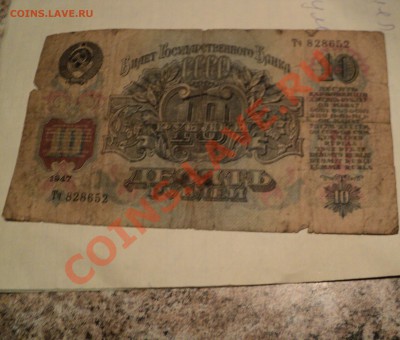 1 червонец 1926 и т.д - DSC00400.JPG