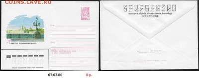 ХМК 1980. Ленинград. Петропавловская крепость** - ХМК 1980. Петропавловская коепость