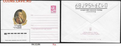 ХМК 1984. Художник Д. Г. Левицкий** - ХМК 1984. Левицкий