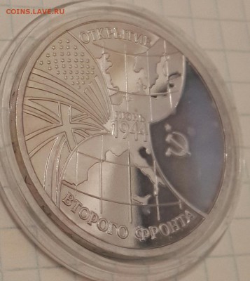3 рубля 1994. Второй фронт. С 200. До 23.09.2016 в 22.18 - 20160922_183255-1