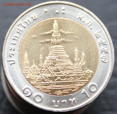 Таиланд биметалл 10 бат. "Ват Арун" 2557 год. - IMG_7382.JPG