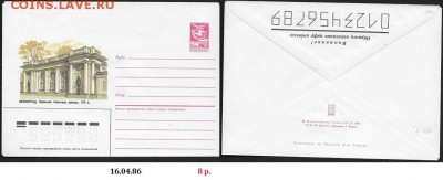 ХМК 1986. Ленинград. Павильон Аничкова дворца** - ХМК 1986. Аничков дворец.