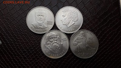 Менделеев, Фёдоров, Попов, Пушкин. Хорошие. 28.09 - IMG_20160922_191000_13