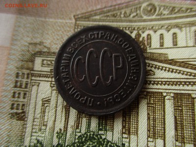 Пол-копейки СССР, 1928 год. До 28.09.2016 в 22:00 по Москве. - IMG_2210.JPG