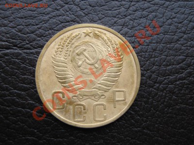 5 копеек 1951г. шт. 2.1 Б. до 15.12.10 в 22:30 по мск. - IMG_2378.JPG