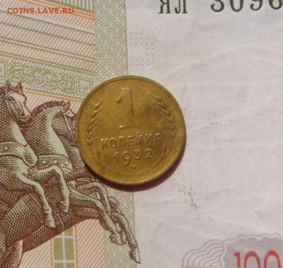 1 копейка  1932, до 26.09.16 в 22.00 мск - DSC06223.JPG