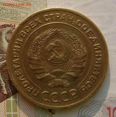 5 копеек  1928, до 26.09.16 в 22.00 мск - DSC06075.JPG