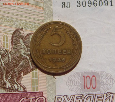 5 копеек  1946, 3 штуки, до 26.09.16 в 22.00 мск - DSC06416.JPG